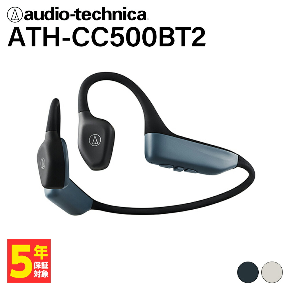 ATH-CC500BT2-BK」の人気商品一覧 | 安い商品を通販サイトから探す
