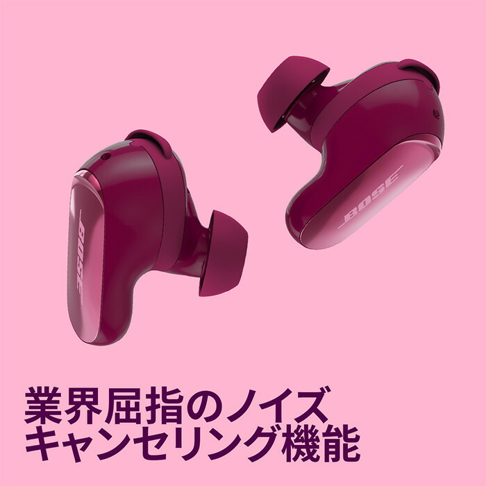 楽天市場】Bose QuietComfort Ultra Earbuds 2nd Gen Deep Plum