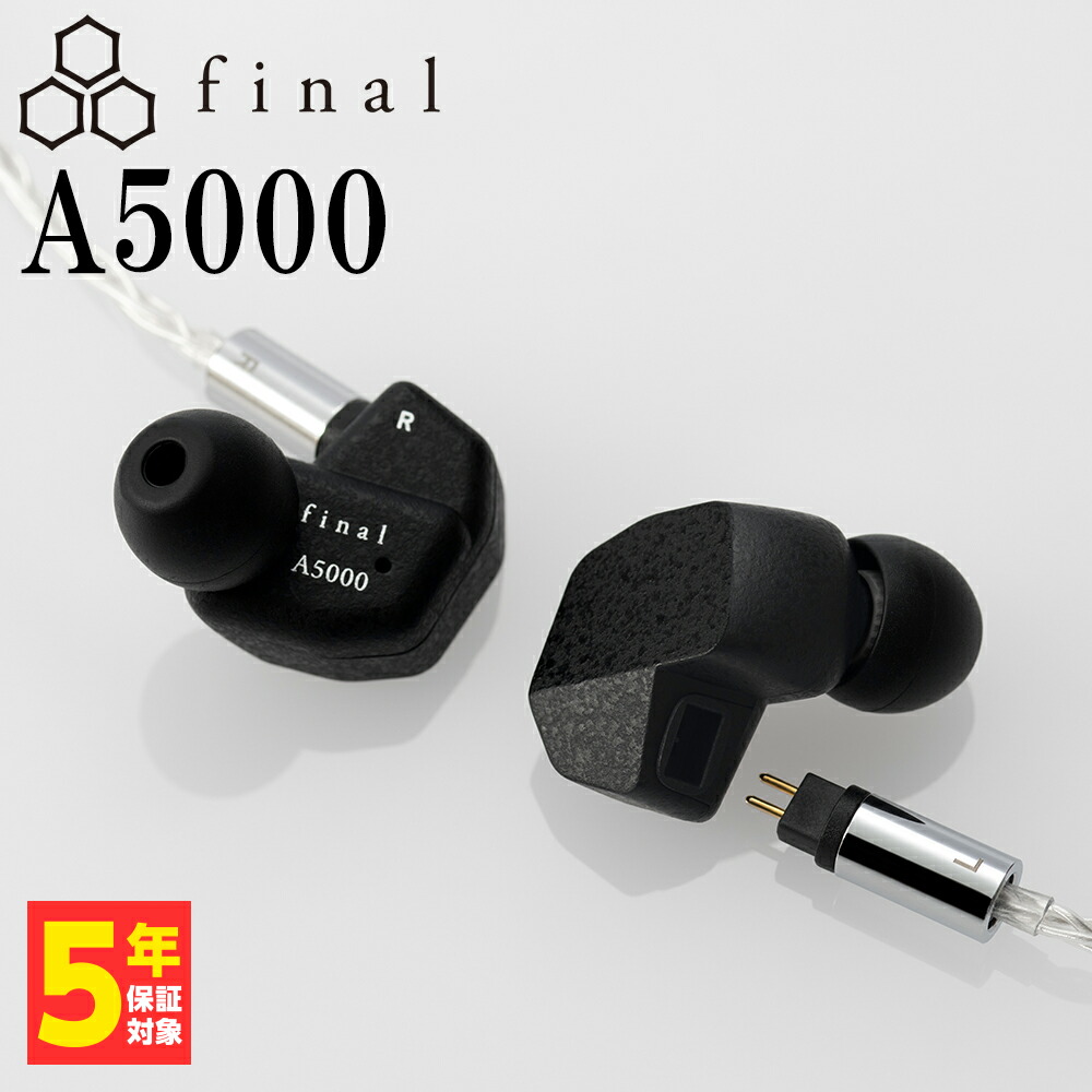 楽天市場】final A5000 ファイナル 有線イヤホン イヤホン 有線 カナル