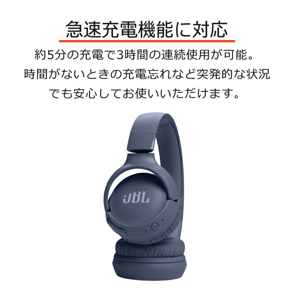楽天市場】JBL ジェービーエル TUNE 520BT ブラック 黒 ヘッドホン
