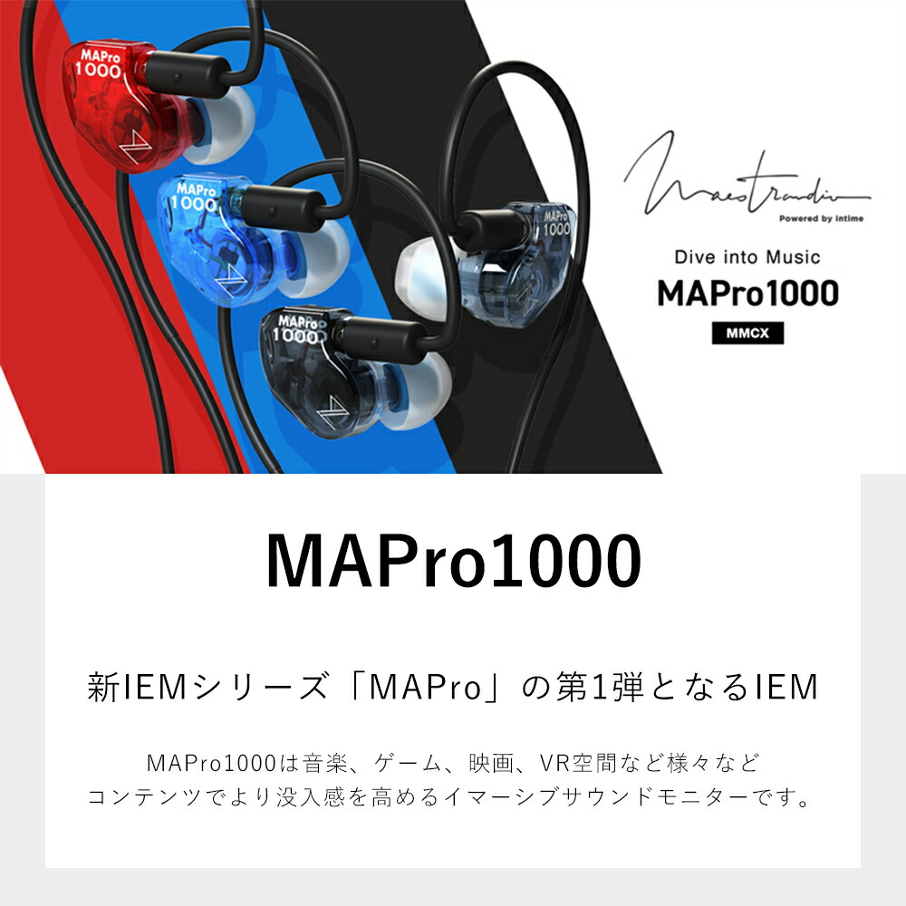 楽天市場】Maestraudio MAPro1000 Garal Blue 有線イヤホン カナル型