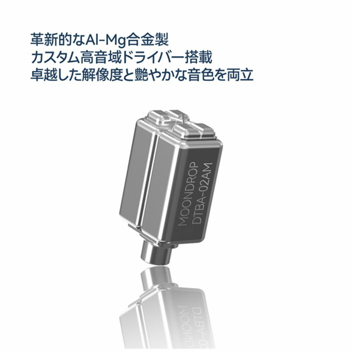 楽天市場】水月雨 (MOONDROP) Blessing3 AQUA 有線イヤホン 耳掛け式