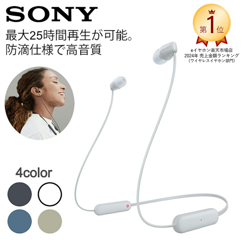 楽天市場】【小さい/長時間/音量調整】SONY ソニー WI-C100 WZ