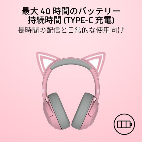 楽天市場】Razer Kraken Kitty V2 BT (Quartz Pink) ゲーミングヘッド