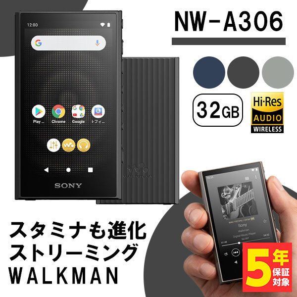 ソニー(SONY) ウォークマン 32GB A300シリーズ NW-A306」の人気商品