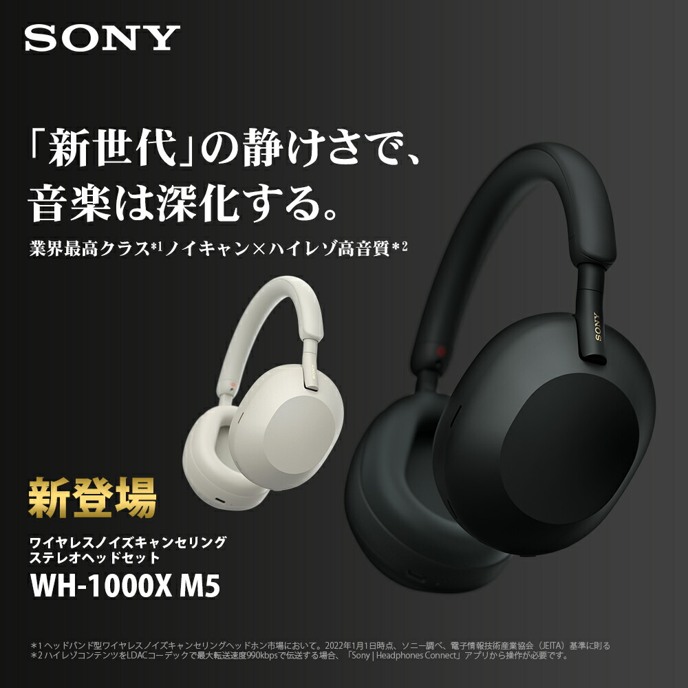 楽天市場】SONY WH-1000XM5 BM ブラック 黒 ソニー ワイヤレス