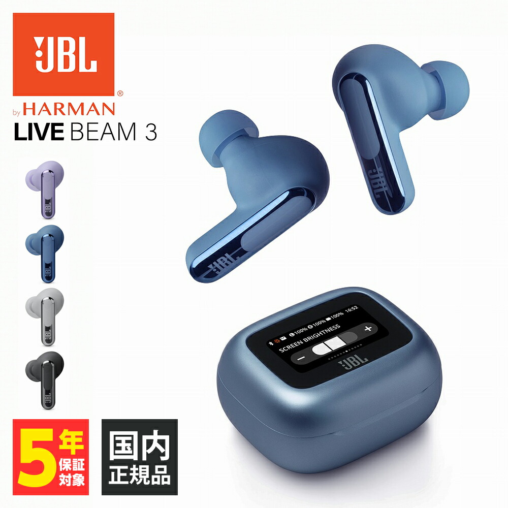 楽天市場】JBL LIVE BEAM 3 ブルー ワイヤレスイヤホン ノイズキャンセ