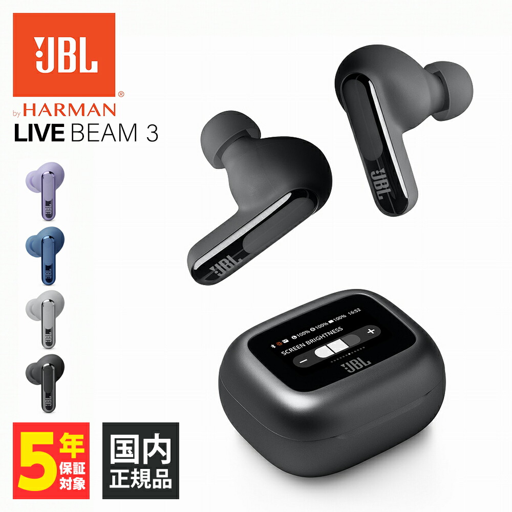 楽天市場】JBL LIVE BEAM 3 ブラック ワイヤレスイヤホン ノイズ