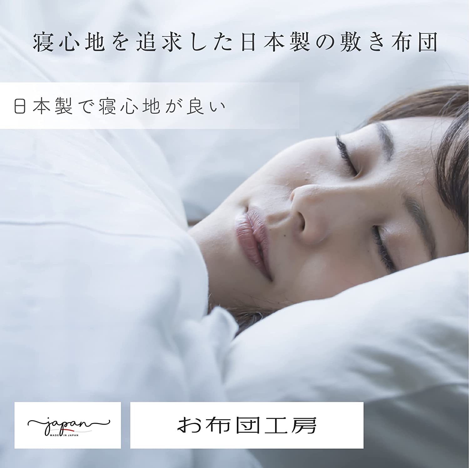 楽天市場】【安心の国内製造】日本製 敷布団 日葵(HIMARI) シングル