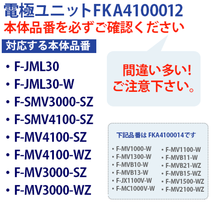 楽天市場】【純正品☆在庫あり】 パナソニック FKA4100012 [ジアイーノ