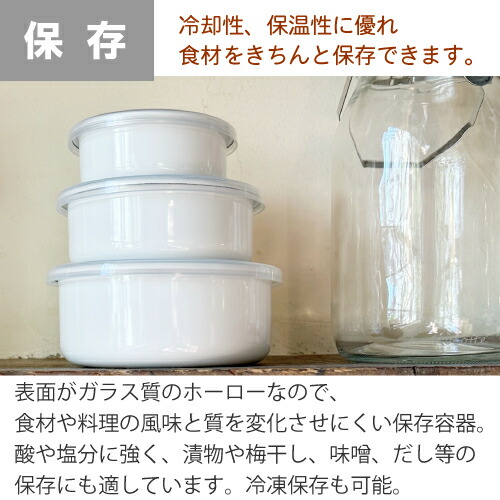 楽天市場】野田琺瑯 ホワイトシリーズ ラウンド 14cm シールふた付き