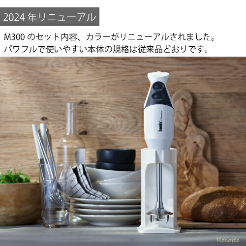 楽天市場】【ﾎﾟｲﾝﾄUP実施中】バーミックス M300 各セット スマート 02