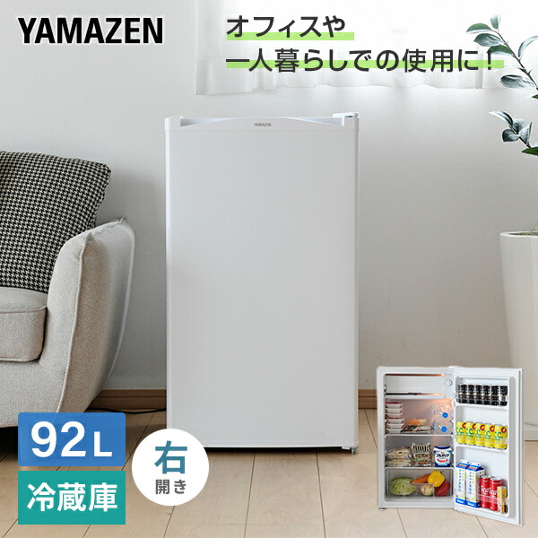 楽天市場】冷蔵庫 小型 家庭用 92L 一人暮らし スリム 静音 1ドア 右