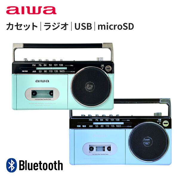 楽天市場】aiwa ラジカセ パルテルカラー Bluetooth AM ワイドFMラジオ