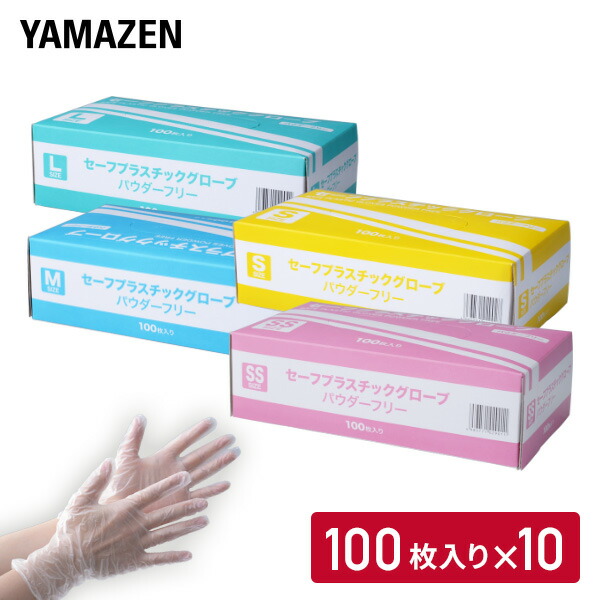 楽天市場】セーフプラスチックグローブ パウダーフリー 粉なし