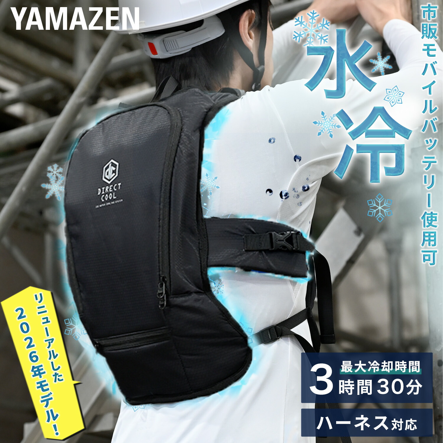 楽天市場】水冷服 水冷ベスト 2026年モデル ダイレクトクール ProPlus