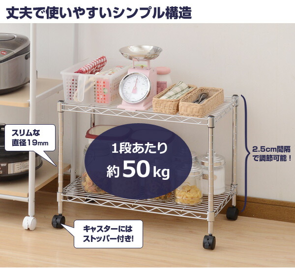 楽天市場】メタルシェルフ 幅60 奥行35 高さ45タイプ/2段 キャスター
