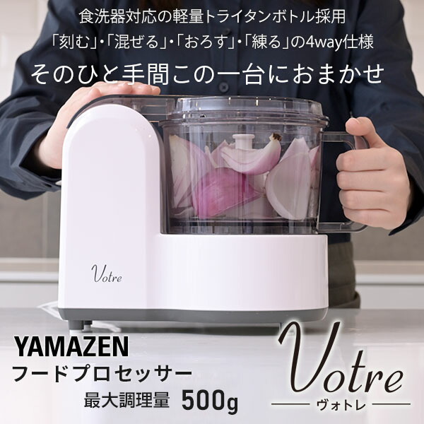 楽天市場】フードプロセッサー 1台4役 ミキサー 大容量 電動おろし器