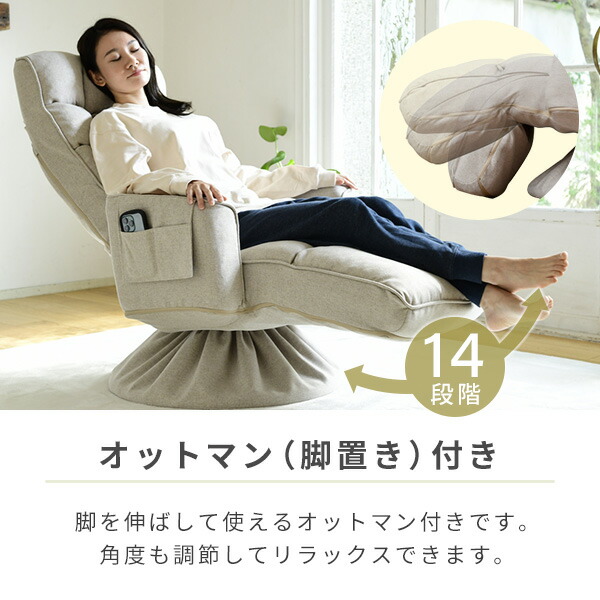 楽天1位高座椅子 リクライニング 美品 ドウシシャ 脚までくつろぐ高座
