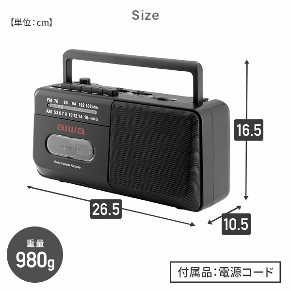 楽天市場】aiwa ラジカセ AM ワイドFM カセットレコーダー 980g 電池