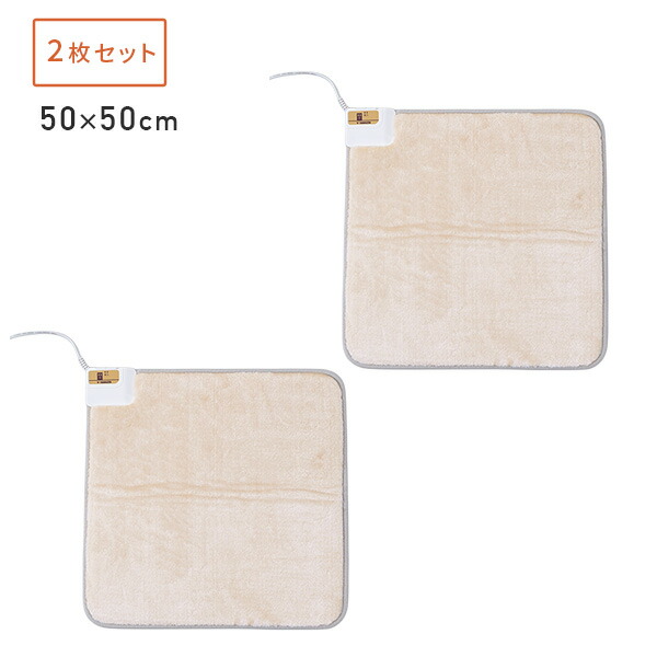 楽天市場】ホットカーペット ホットマット ミニマット 40×40cm 50×50cm