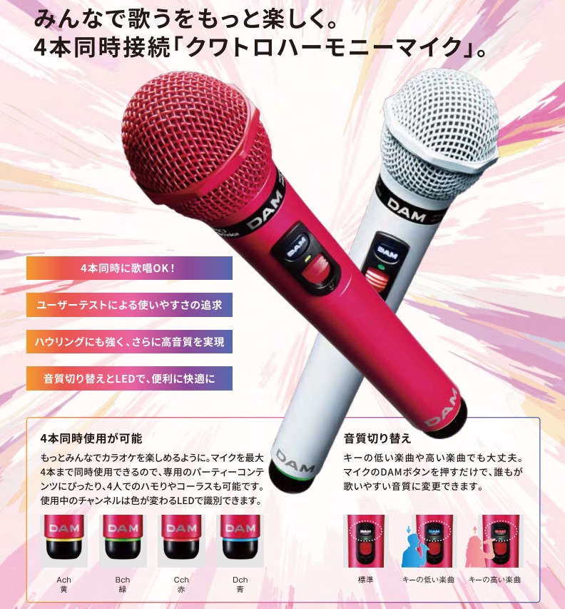 楽天市場】【新品】 【送料無料】 カラオケ マイク クワトロハーモニー