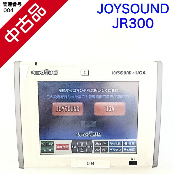 楽天市場】【中古】 【送料無料】 カラオケ リモコン JOYSOUND XING