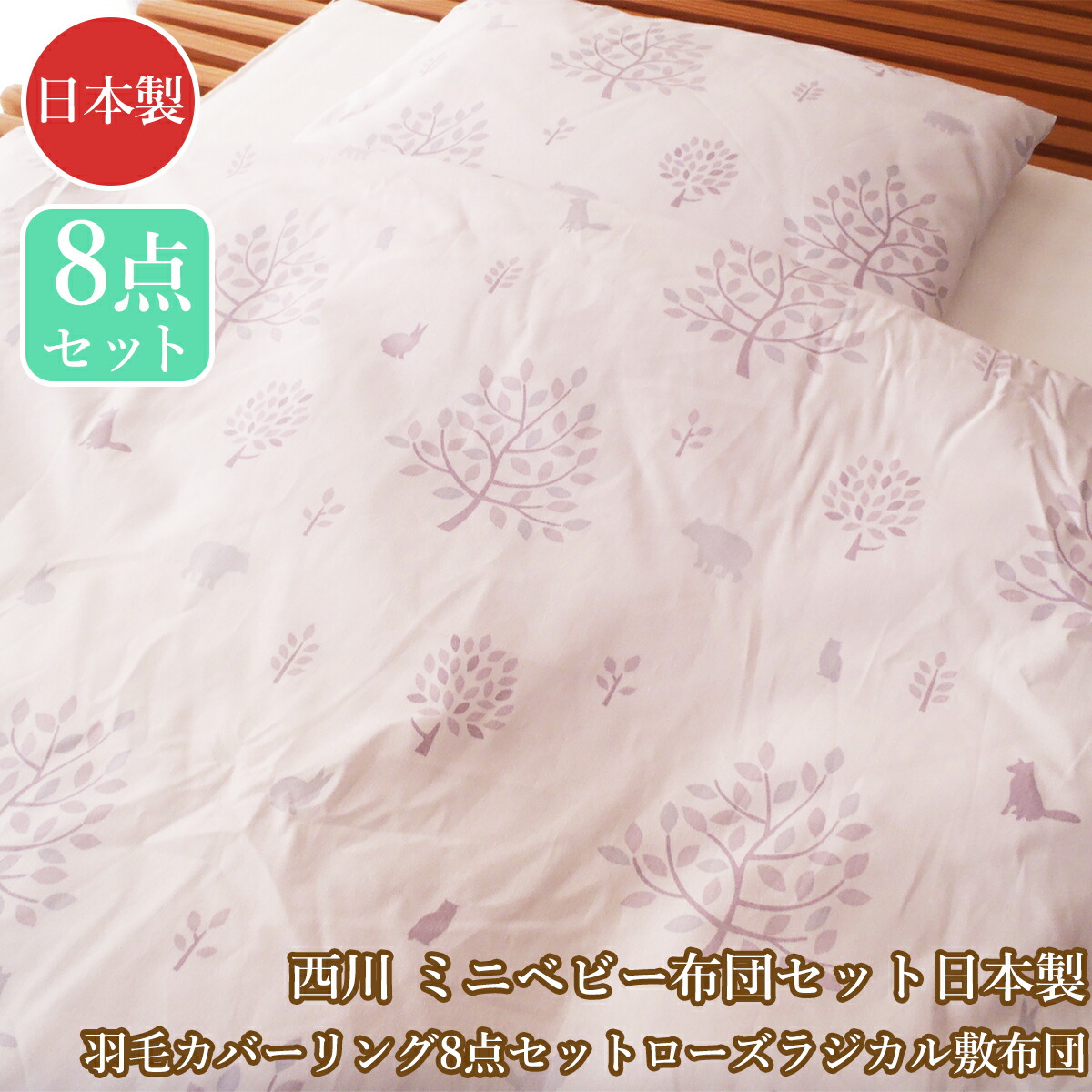 ローズラジカル 敷布団」の人気商品一覧 | 安い商品を通販サイトから