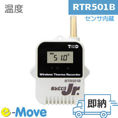 楽天市場】RTR501B IP67 Bluetooth対応 ワイヤレス 温度ロガー T&D