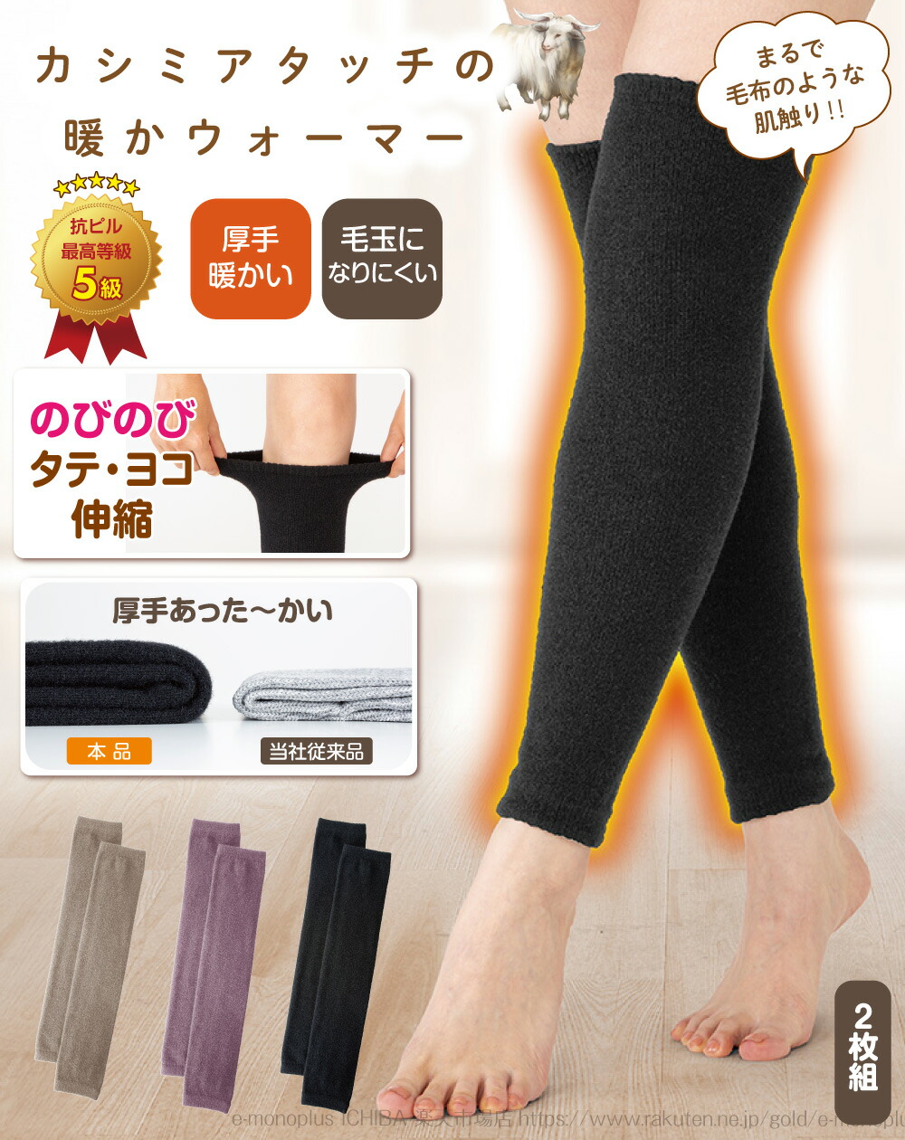 楽天市場】レッグウォーマー メンズ レディース 男女兼用 カシミア