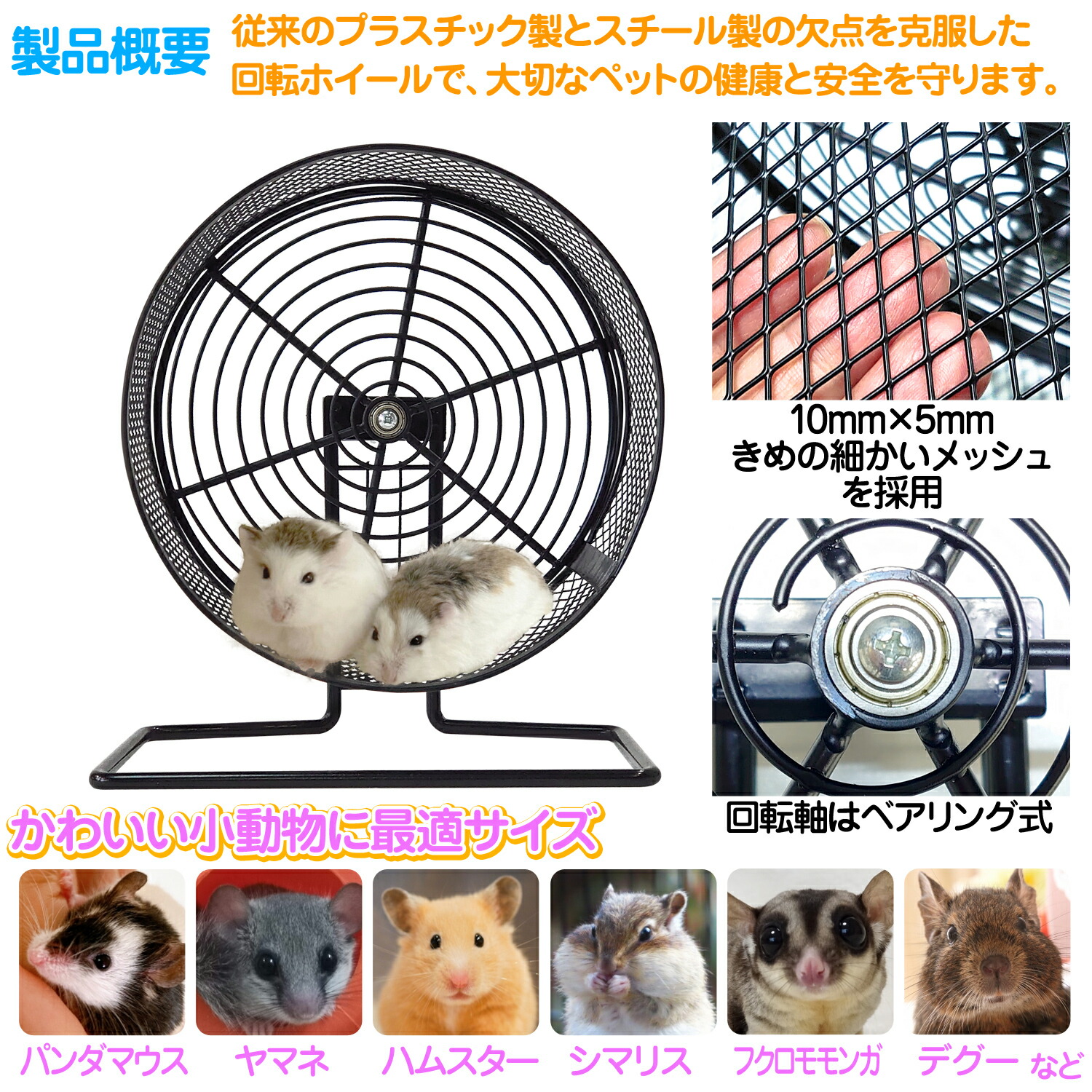 楽天市場】小動物用ホイール 【 メタルフレームレス 20 】 20cm 回し車