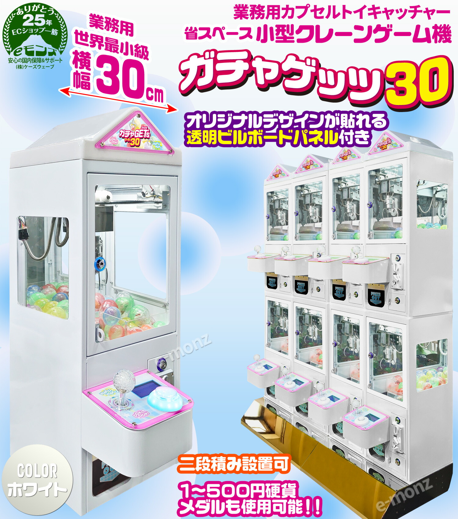 楽天市場】[当社製品保証1年！インボイス対応！] クレーンゲーム機