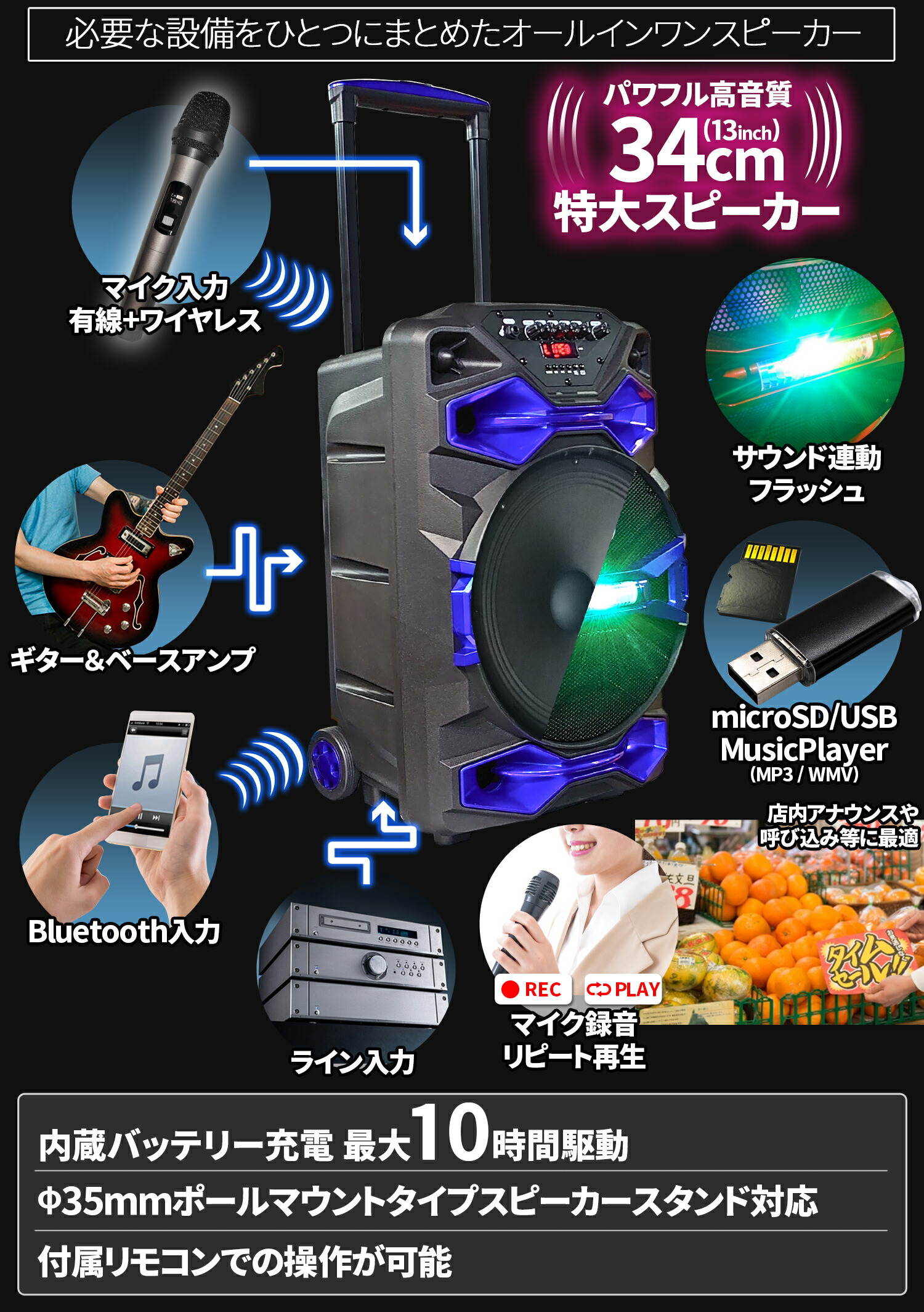 楽天市場】移動式 PAシステム 【 オールインワン アクティブ