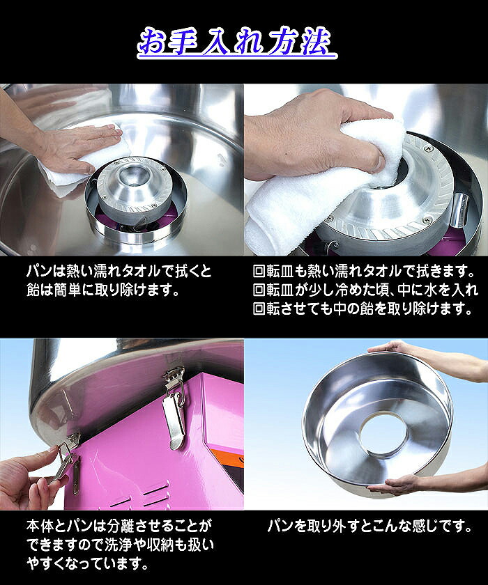 楽天市場】［当社製品保証1年！インボイス対応！］ 業務用 わたがし機