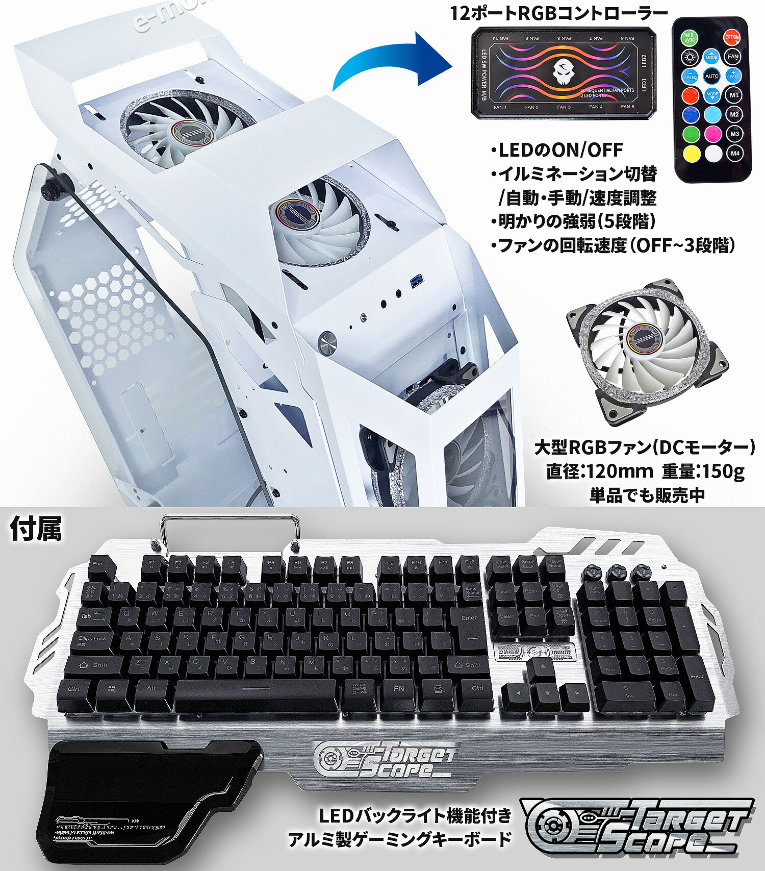 楽天市場】PCケース 【 白鷺城 】 白 RGBファン4基 水冷対応