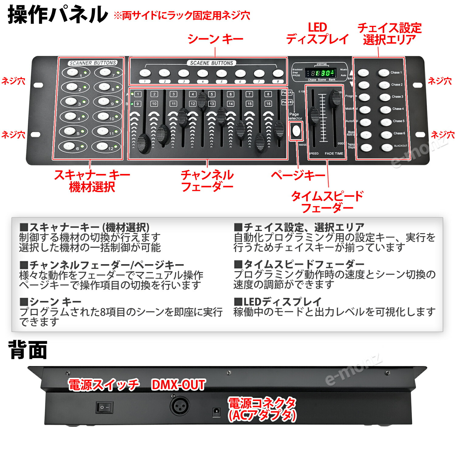 楽天市場】DMXコントローラー 【 EM-DMX192 】DMX512 192チャンネル
