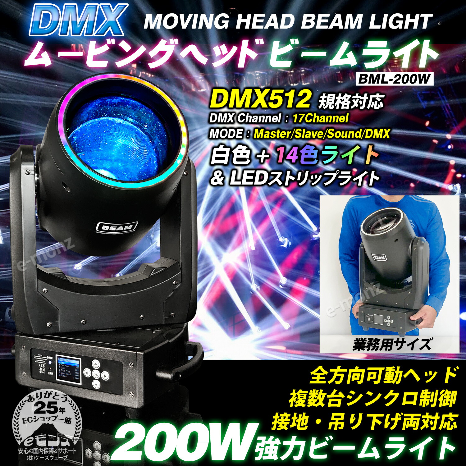 楽天市場】ステージライト ムービングヘッド 【 BML-200W 】 業務用