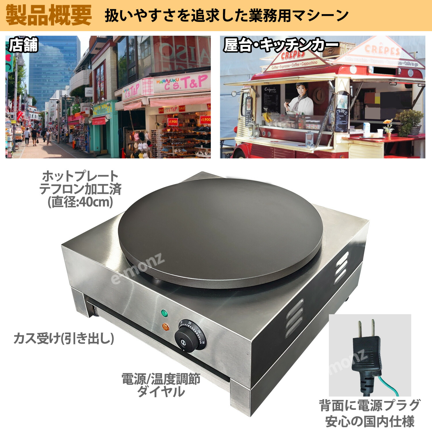 楽天市場】［当社製品保証1年！インボイス対応！］ 業務用 クレープ