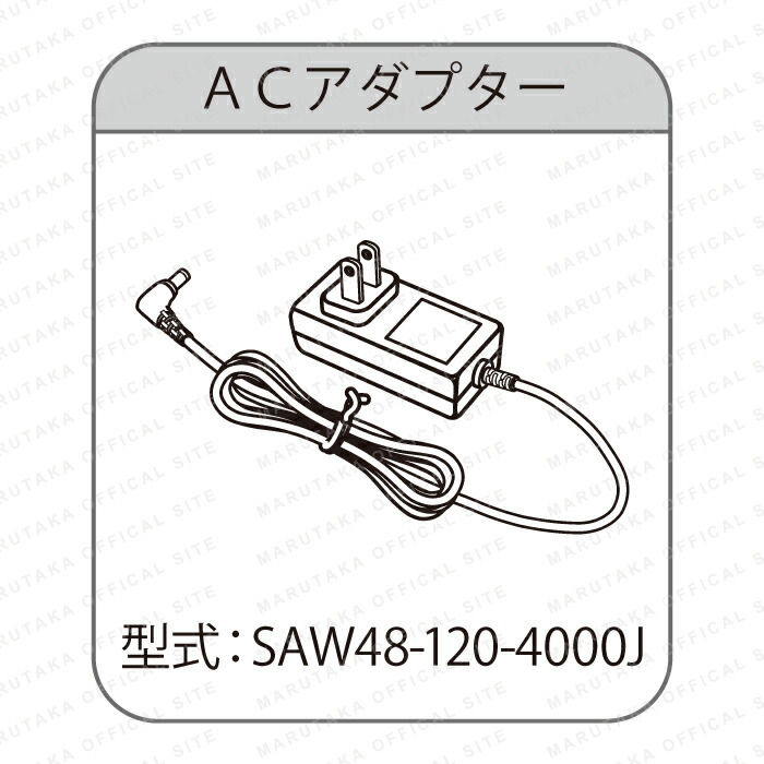 楽天市場】マルタカ【公式】 バイタルプロ ACアダプター : マルタカ