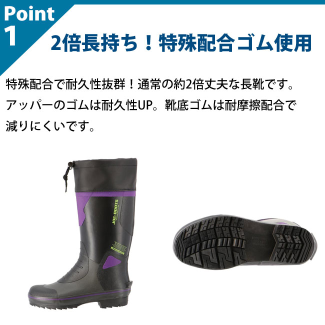 楽天市場】KOHSHIN 弘進ゴム ジョーブーツ JB413 長靴 メンズ 丈夫