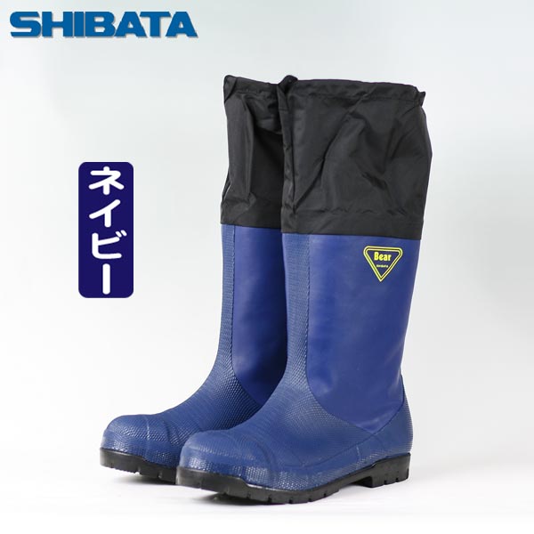 楽天市場】シバタ工業 SIBATA 冷蔵庫長フード付 NR021F NR031F 長靴