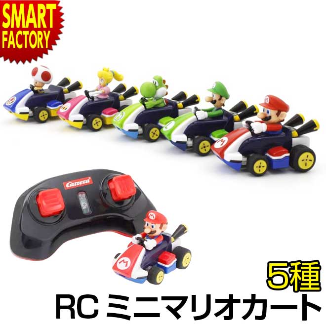 楽天市場】マリオ おもちゃ ラジコン 《購入特典付》 《10台同時に