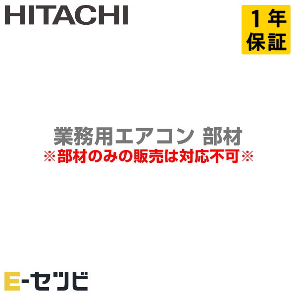 楽天市場】【地域に拠りあす楽 在庫あり】日立 PSC-A16RS1 : 集中制御