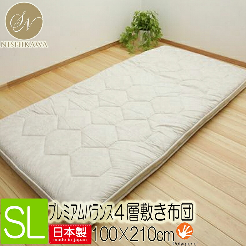 楽天市場】西川 敷き布団 4層 羊毛混 抗菌加工 固わた 羊毛混 敷き