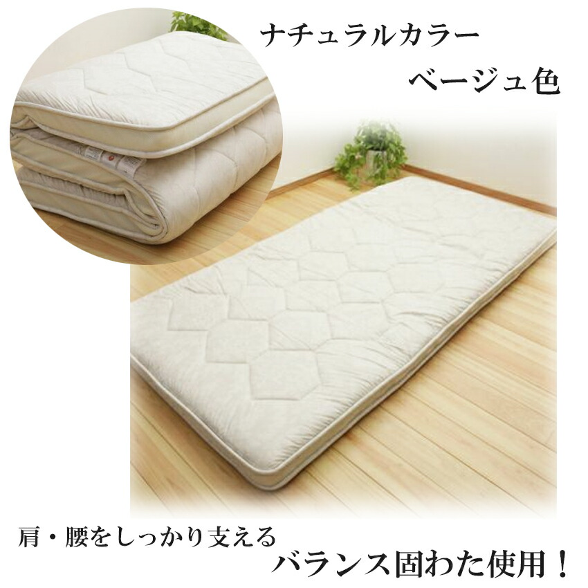 楽天市場】西川 敷き布団 4層 羊毛混 抗菌加工 固わた 羊毛混 敷き