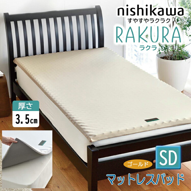 ムアツ マットレス パッド」の人気商品一覧 | 安い商品を通販サイト