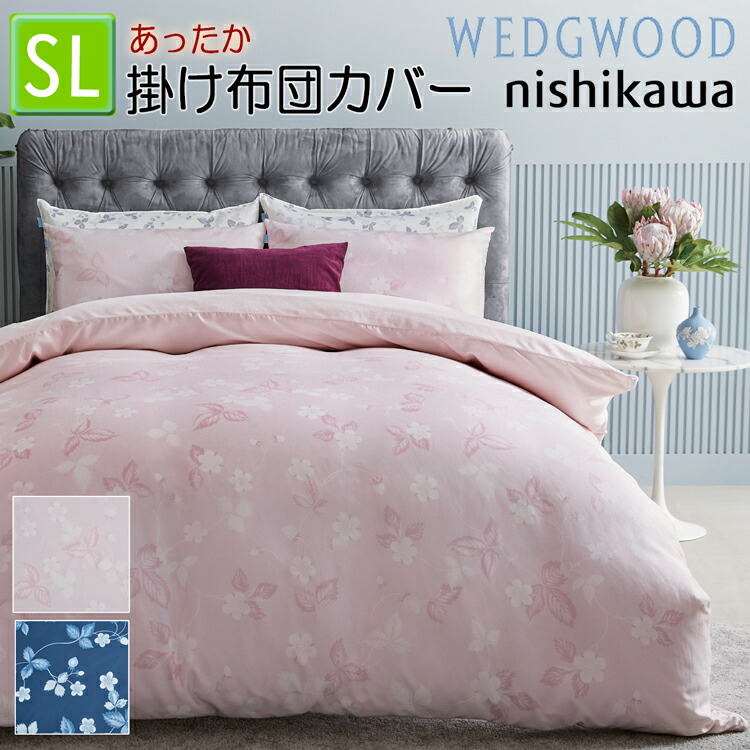 楽天市場】ウェッジウッド あったか カバーの通販