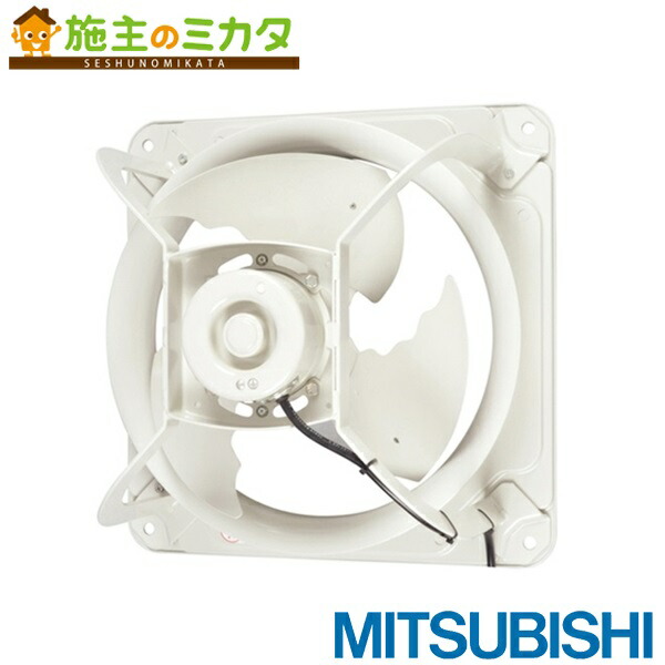楽天市場】三菱 有 圧 換気扇 200vの通販