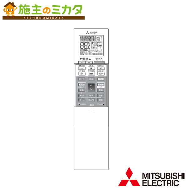 ね*こ様 Mitsubishi エアコン用リモコン PAR-SC4UA5個セット ね*こ様