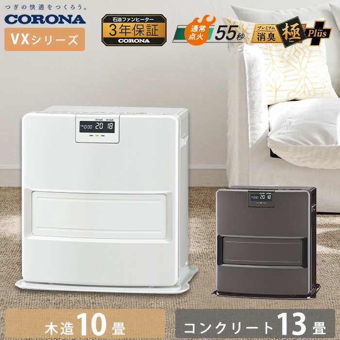 楽天市場】コロナfh-vx3621byの通販